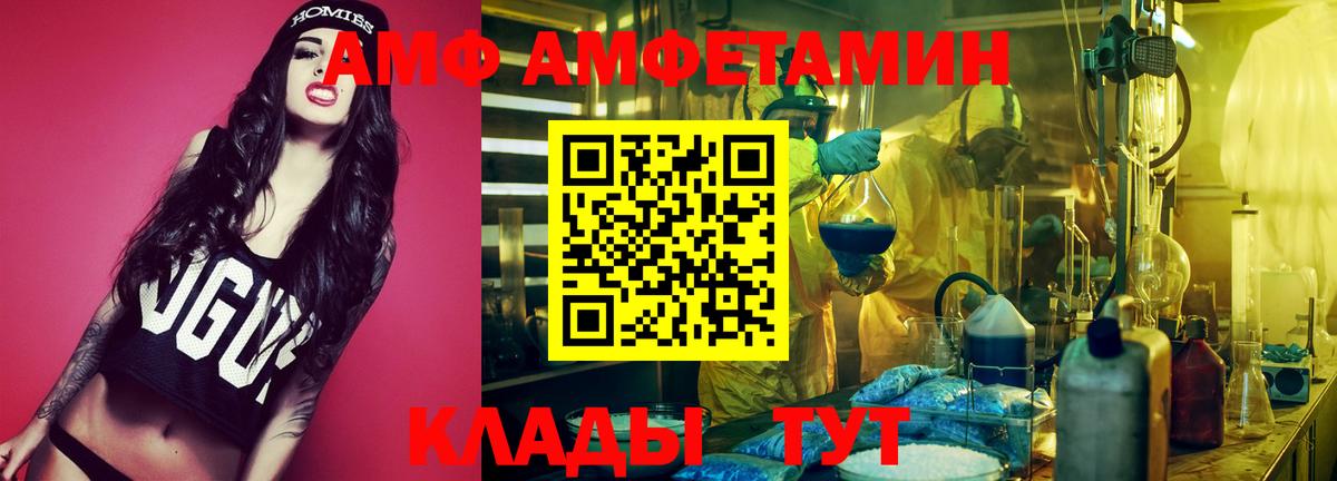 Amphetamine  АМФ  Курчалой  Вход с VPN  Амфетамин 98% 