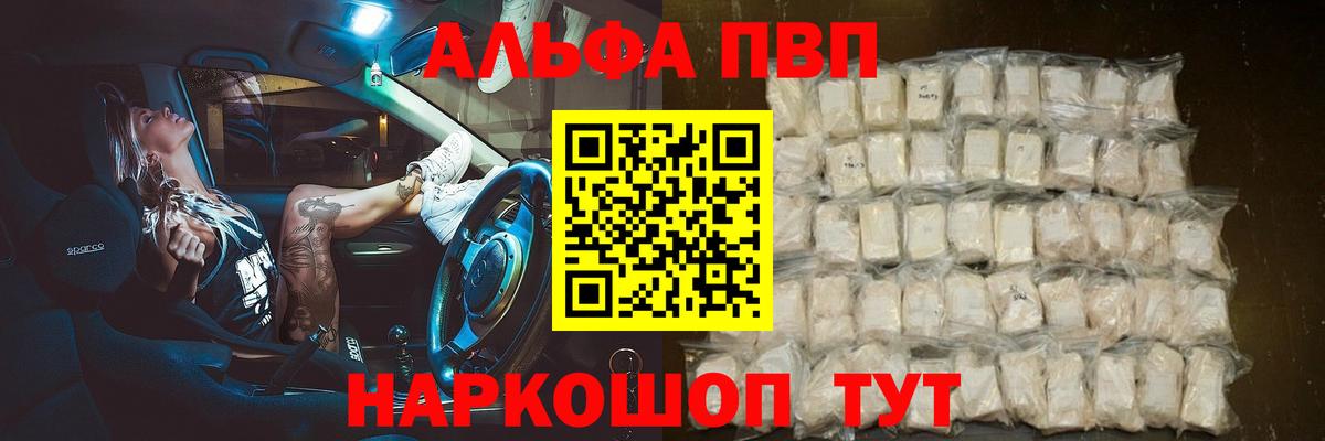 Курчалой  Alpha-PVP Соль  Alpha-PVP крисы CK  Alpha-PVP  Вход с VPN 