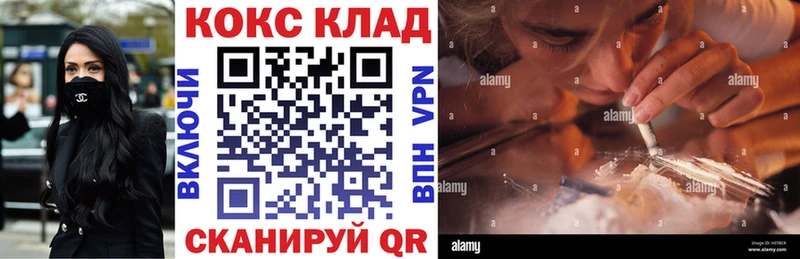 COCAIN 97%  хочу наркоту  Курчалой 