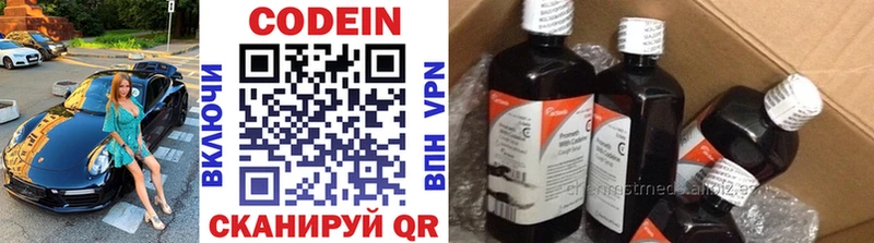МЕГА ссылка  даркнет сайт  Курчалой  Кодеин Purple Drank 