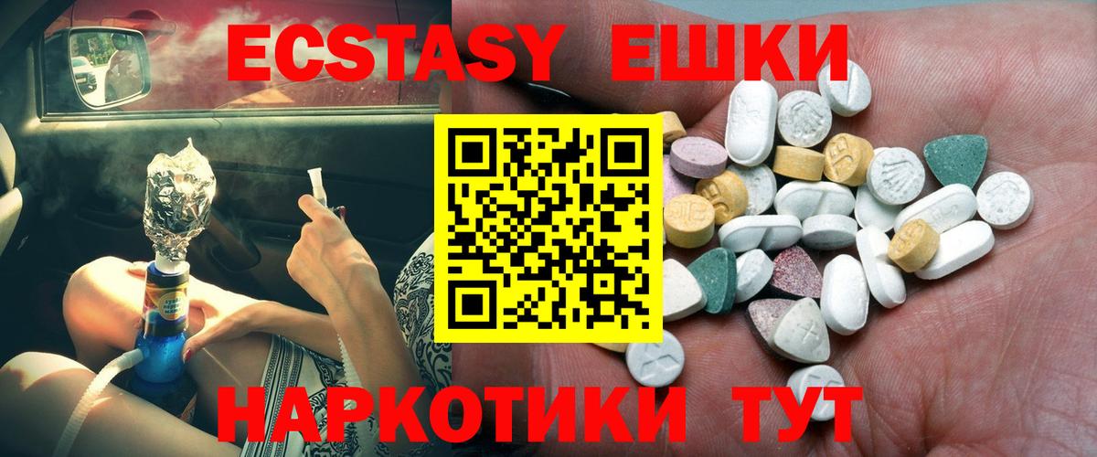Курчалой  Ecstasy  Вход с VPN  ЭКСТАЗИ TESLA  Ecstasy DUBAI 