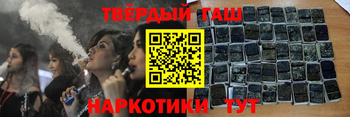 ГАШ 40% ТГК  Гашиш  Курчалой  Вход с VPN  Гашиш Ice-O-Lator 
