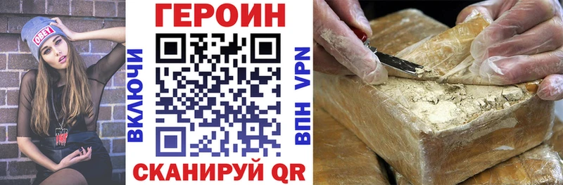ГЕРОИН хмурый  Курчалой 