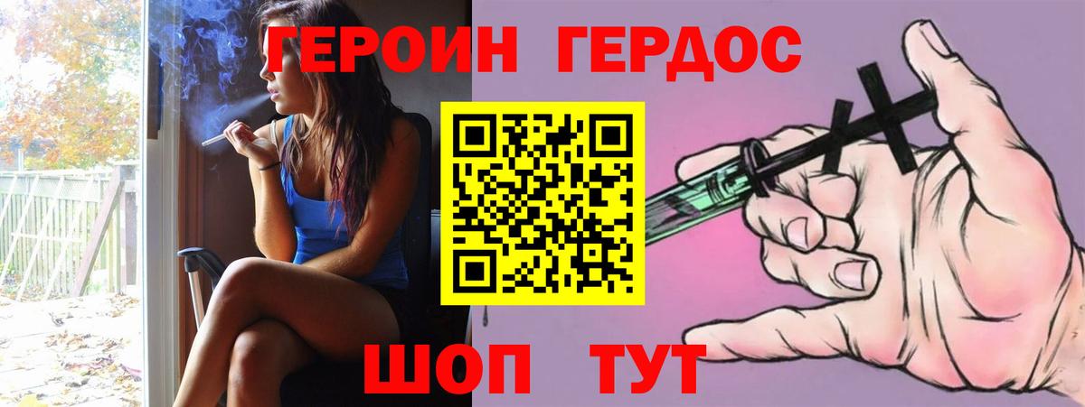 Героин Афган  Вход с VPN  Курчалой 