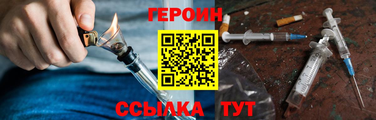 ГЕРОИН афганец Курчалой
