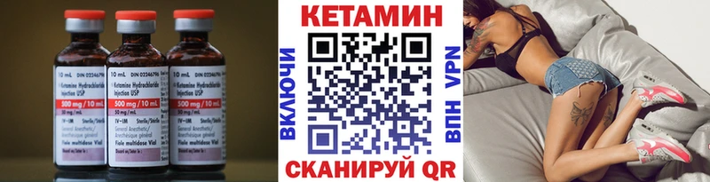 КЕТАМИН ketamine  Курчалой 