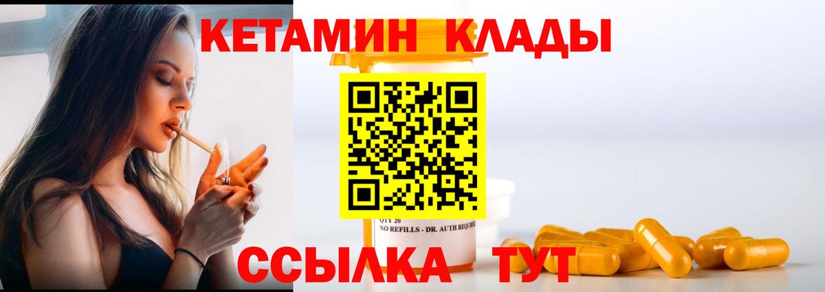 Курчалой  Кетамин VHQ  Вход с VPN  Кетамин VHQ 