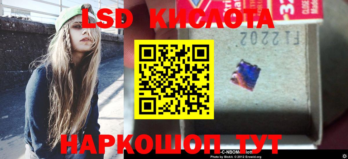 LSD-25 экстази ecstasy Курчалой