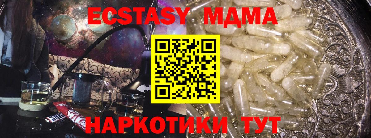 Курчалой  МДМА Molly  МДМА  МДМА Molly  Вход с VPN 