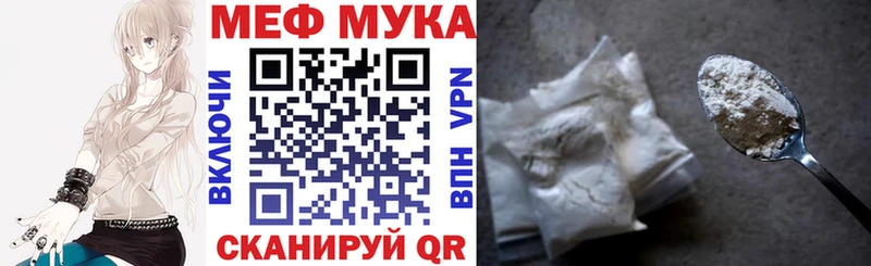 Мефедрон мука  Курчалой 