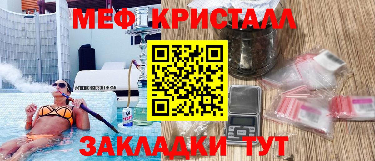 Мефедрон кристаллы Курчалой