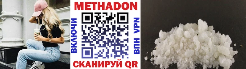 Метадон methadone  где найти   Курчалой 