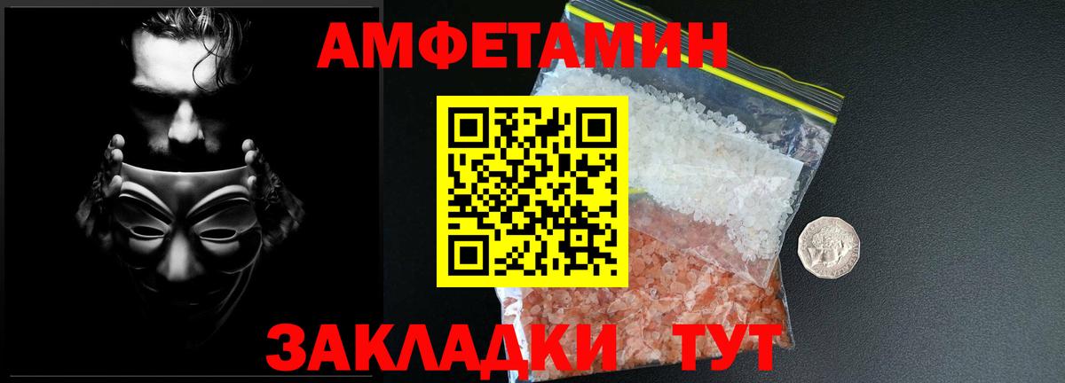 Курчалой  МЕТАМФЕТАМИН кристалл  Вход с VPN 